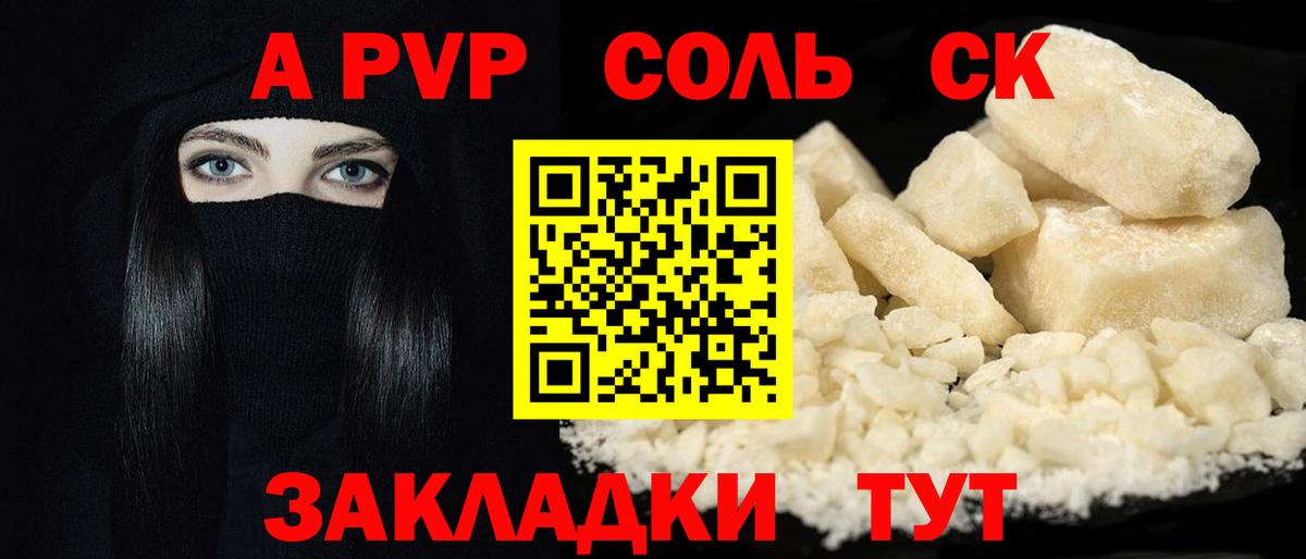 Заинск  Альфа ПВП  Вход с VPN  Alpha PVP кристаллы  APVP кристаллы  Альфа ПВП крисы CK 
