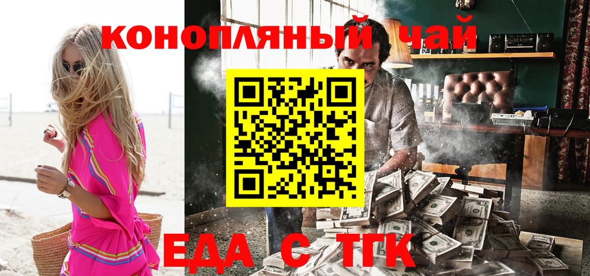 Печенье с ТГК конопля  Вход с VPN  Заинск 