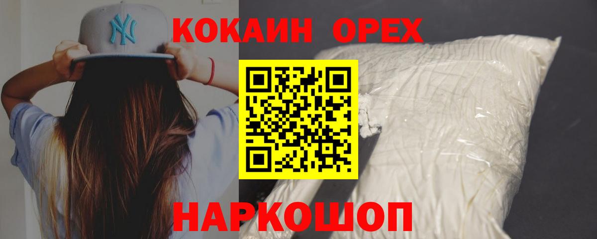 Cocaine Колумбийский Заинск