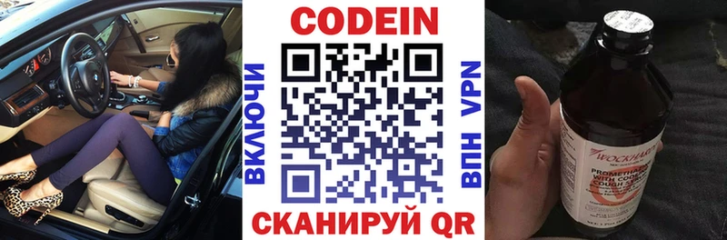 Кодеин Purple Drank  купить наркоту  Заинск 