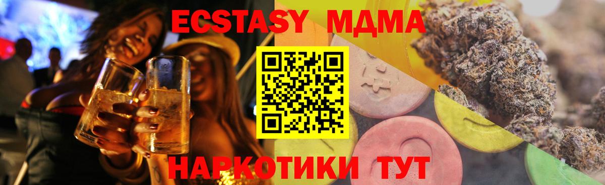 ЭКСТАЗИ MDMA  ЭКСТАЗИ  Заинск  Экстази 280мг  Вход с VPN 