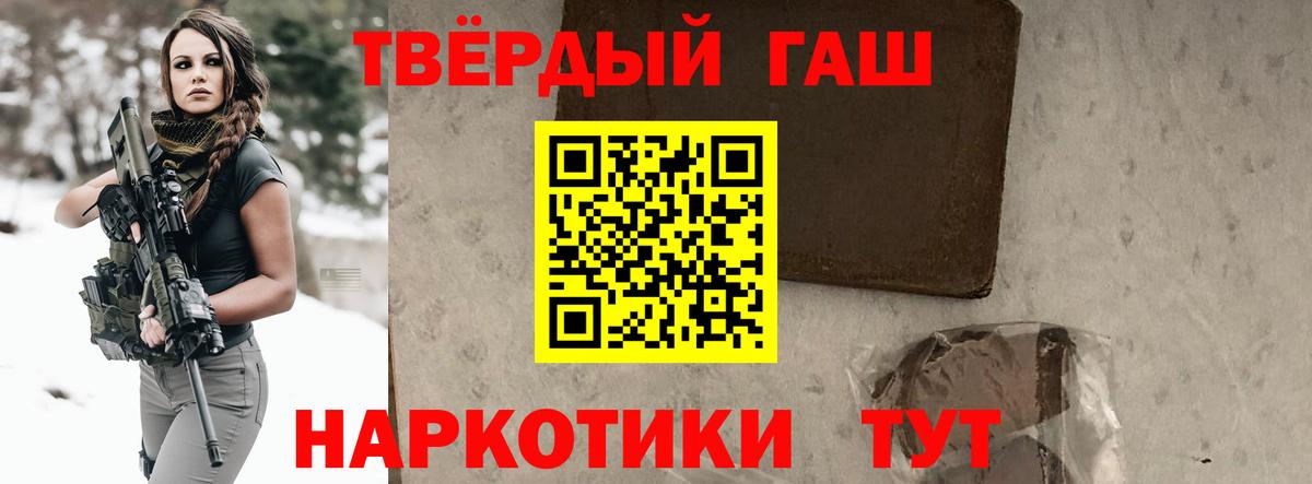Заинск  ГАШ  Вход с VPN  Гашиш ice o lator 