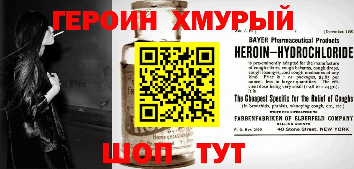 Героин гречка Заинск