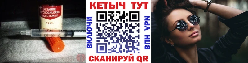 купить закладку  Заинск  Кетамин ketamine 