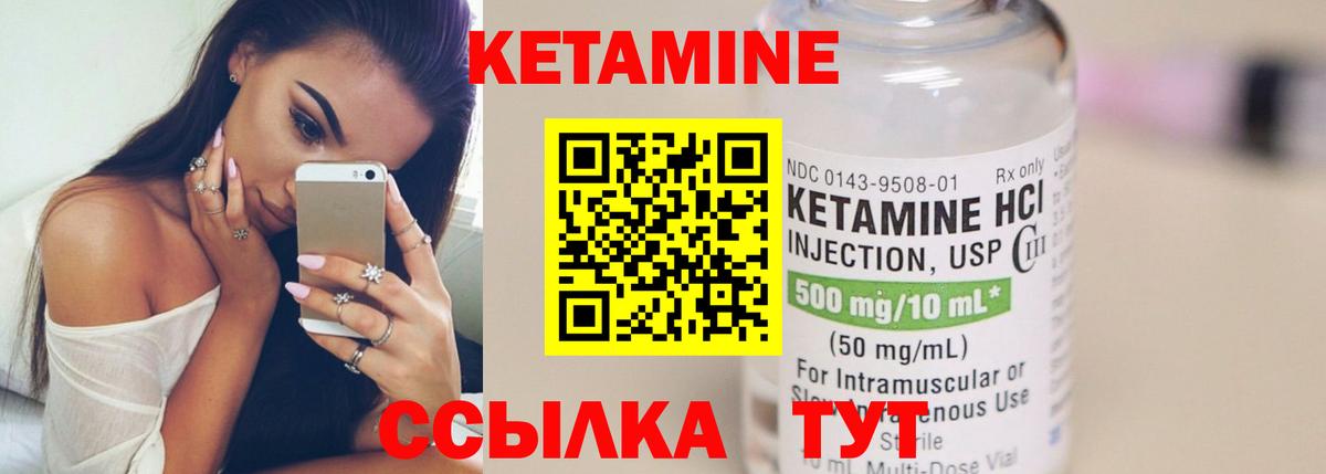 Заинск  КЕТАМИН VHQ  Кетамин ketamine  Вход с VPN 