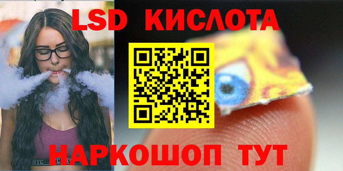 LSD-25 экстази ecstasy Заинск
