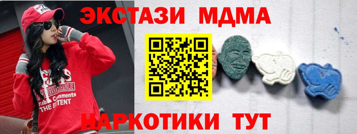MDMA crystal  Вход с VPN  Заинск  МДМА Molly 