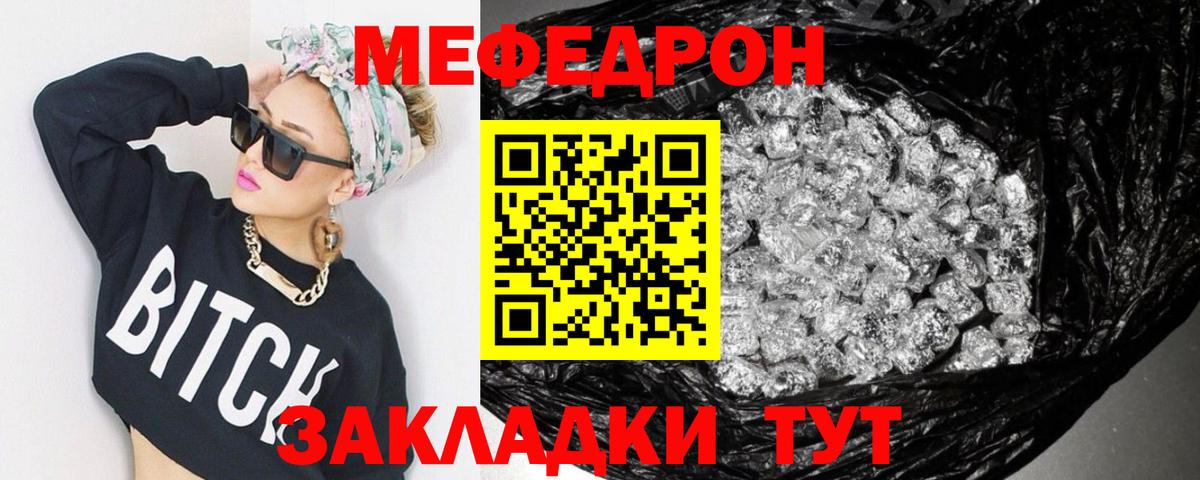 МЯУ-МЯУ  Вход с VPN  Меф  Мефедрон мука  Меф mephedrone  Заинск 
