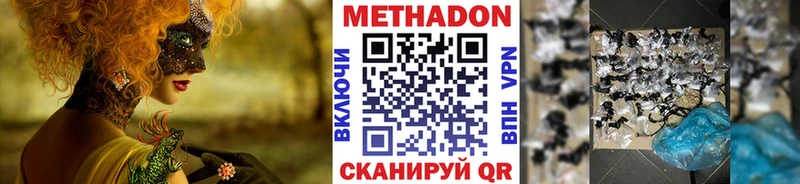 купить наркотик  Заинск  Метадон кристалл 