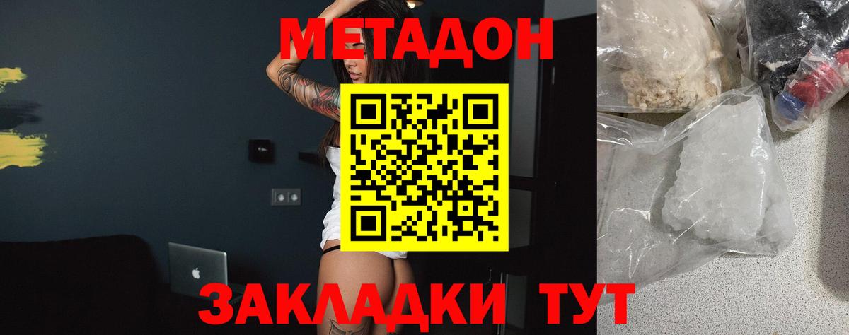 Метадон мёд Заинск