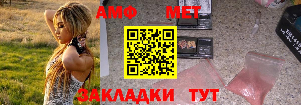 Первитин мет  Вход с VPN  Заинск 