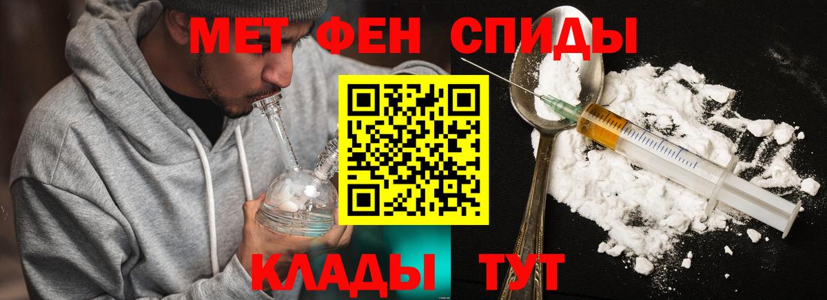 Метамфетамин пудра Заинск