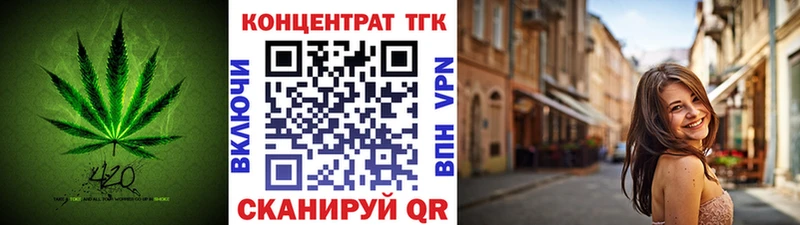 ТГК концентрат  ссылка на мегу ссылка  Заинск 