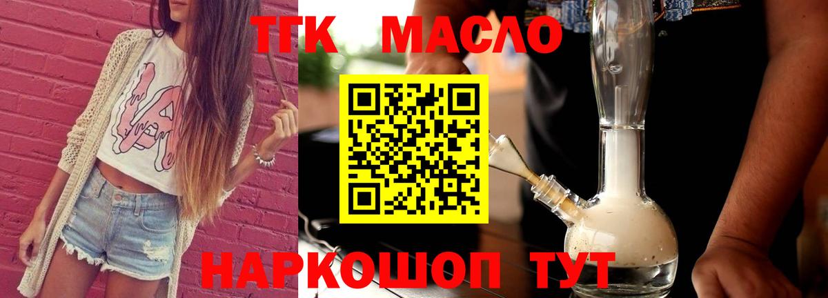 Заинск  ТГК вейп с тгк  Вход с VPN 